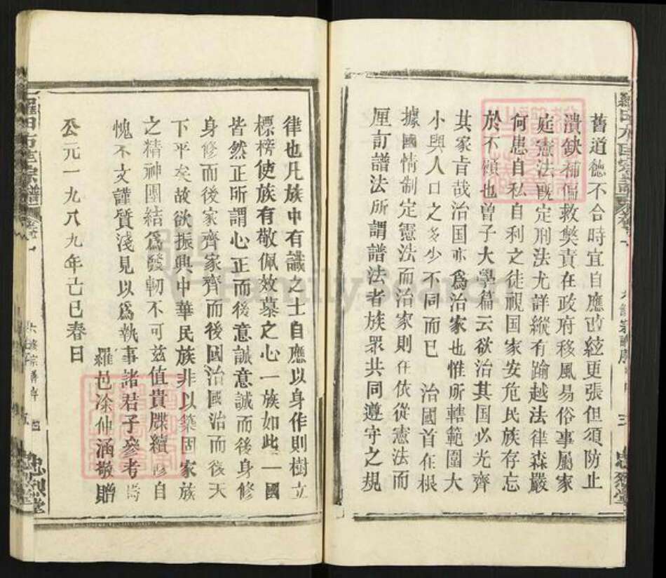 湖北省黄冈市罗田县匡河镇方氏忠烈堂族谱-罗田方匡宗谱.pdf电子版预览图5