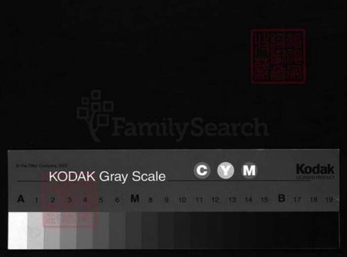 浙江省金华市方氏族谱-厚伦方氏宗谱 [不分卷].pdf电子版缩略图