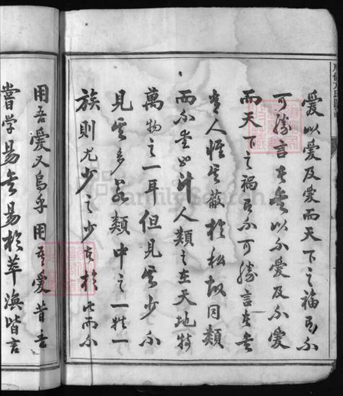 浙江省金华市方氏族谱-厚伦方氏宗谱 [不分卷].pdf电子版预览图4