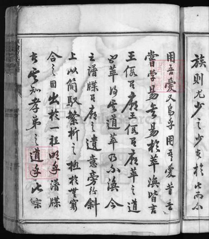 浙江省金华市方氏族谱-厚伦方氏宗谱 [不分卷].pdf电子版预览图5