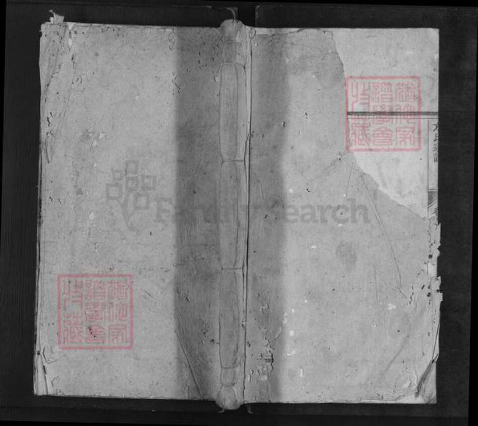 浙江省杭州市淳安县县方氏自诚堂族谱-方氏宗谱.pdf电子版缩略图