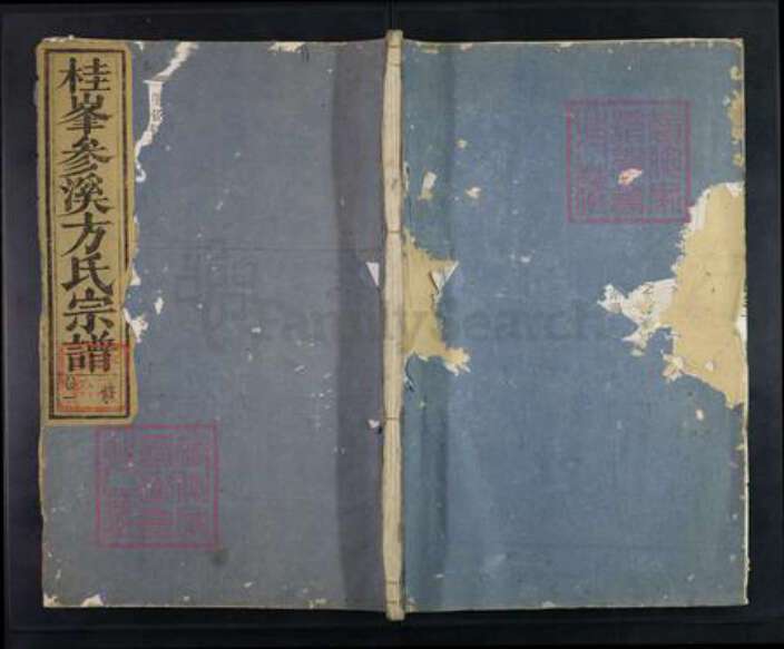 浙江省温州市瑞安市湖岭镇方氏发祥堂族谱-桂峰参溪方氏宗谱.pdf电子版缩略图