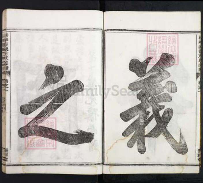 浙江省温州市瑞安市湖岭镇方氏发祥堂族谱-桂峰参溪方氏宗谱.pdf电子版预览图3