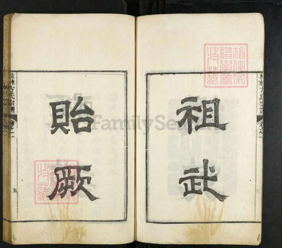 浙江省杭州市淳安县县方氏族谱-桂林方氏宗谱.pdf电子版预览图5