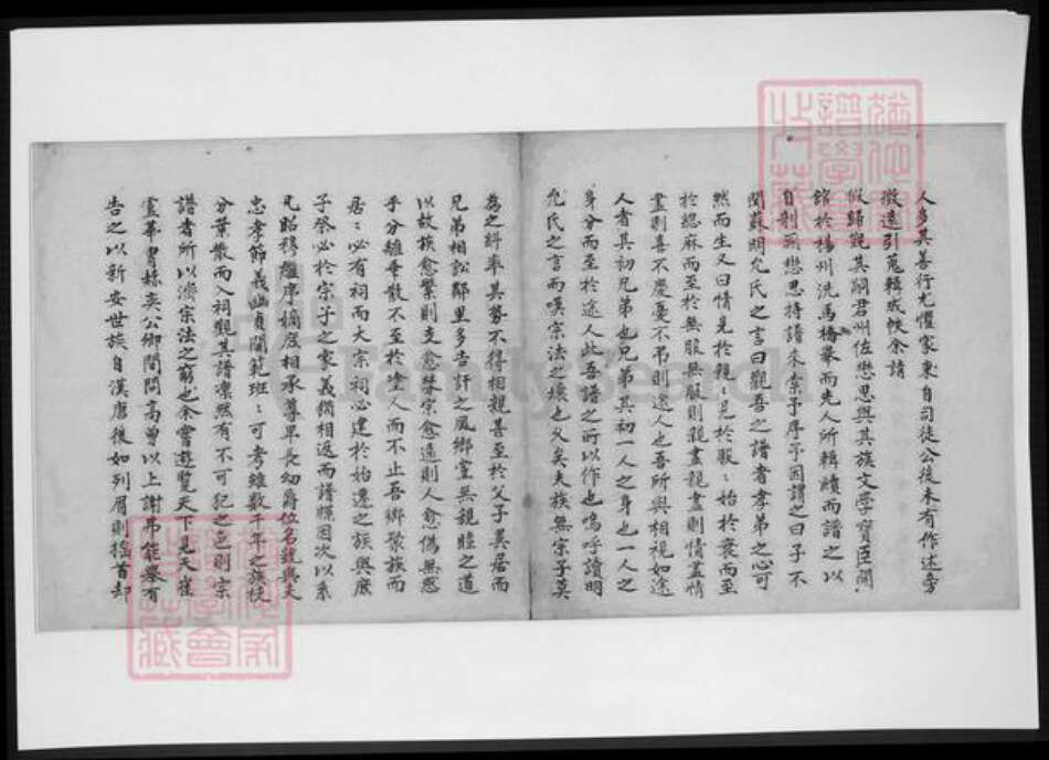 安徽省黄山市歙县方氏族谱-方氏家谱.pdf电子版预览图4