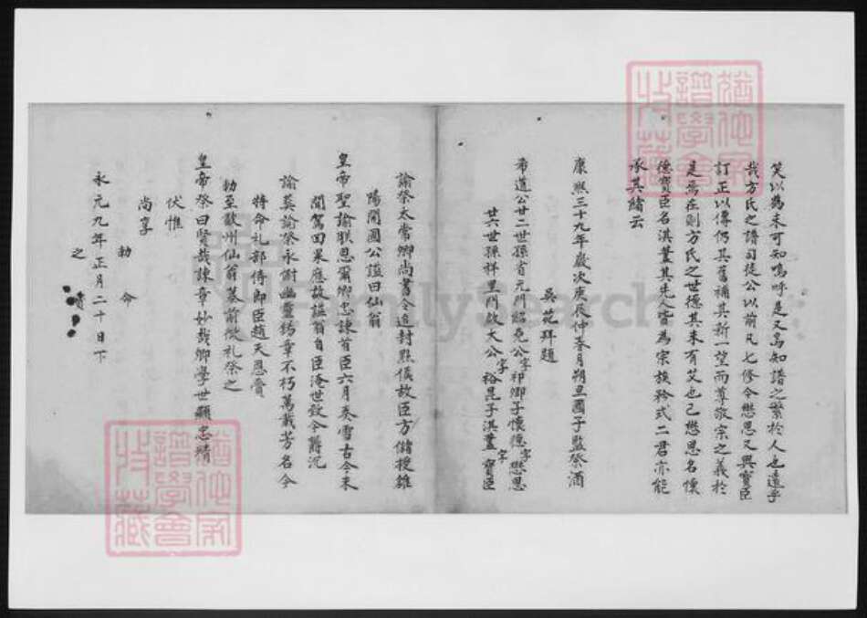 安徽省黄山市歙县方氏族谱-方氏家谱.pdf电子版预览图5