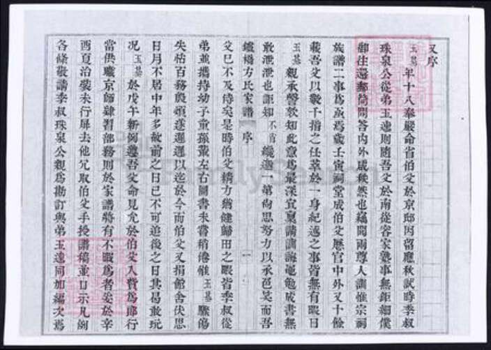 安徽省滁州市定远县方氏族谱-安徽定远𬬻桥方氏家谱.pdf电子版预览图3