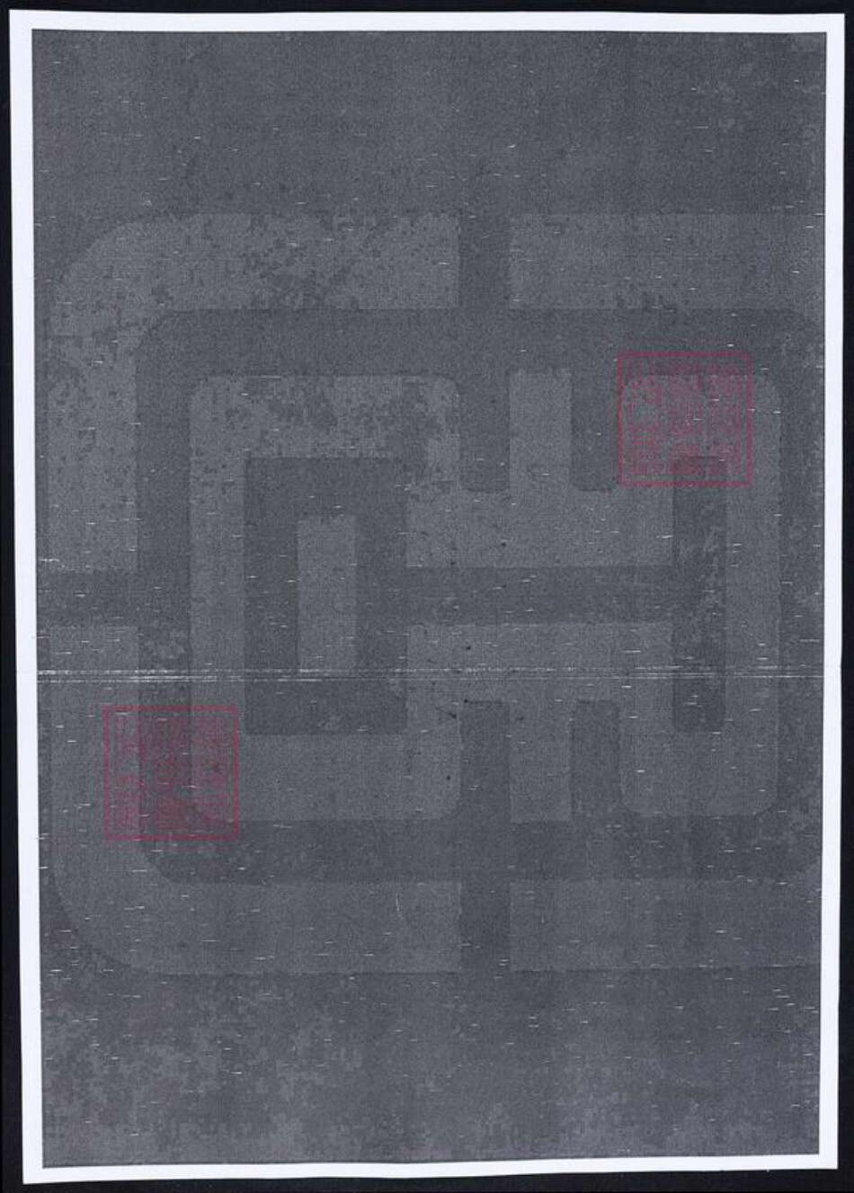 福建省莆田市方氏族谱-方氏族谱.pdf电子版预览图1