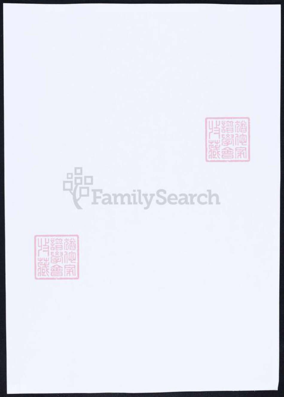 福建省莆田市方氏族谱-方氏族谱.pdf电子版预览图3