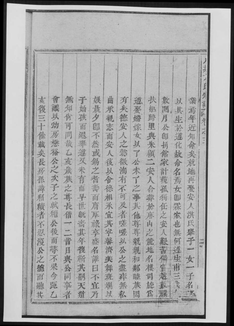 湖南省长沙市方氏族谱-川塘方氏家乘[总卷数不详].pdf电子版预览图3