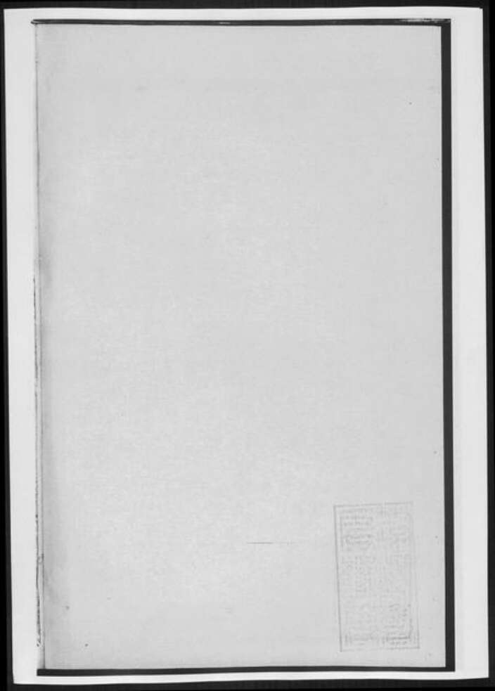 浙江省绍兴诸暨市诸暨方氏族谱-暨阳高湖方氏宗谱[总卷数不详].pdf电子版预览图1