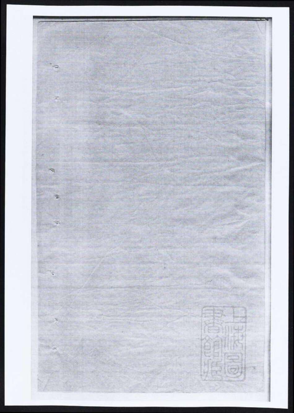 安徽省黄山市祁门县方氏族谱-赤桥方氏孟宗谱.pdf电子版预览图1