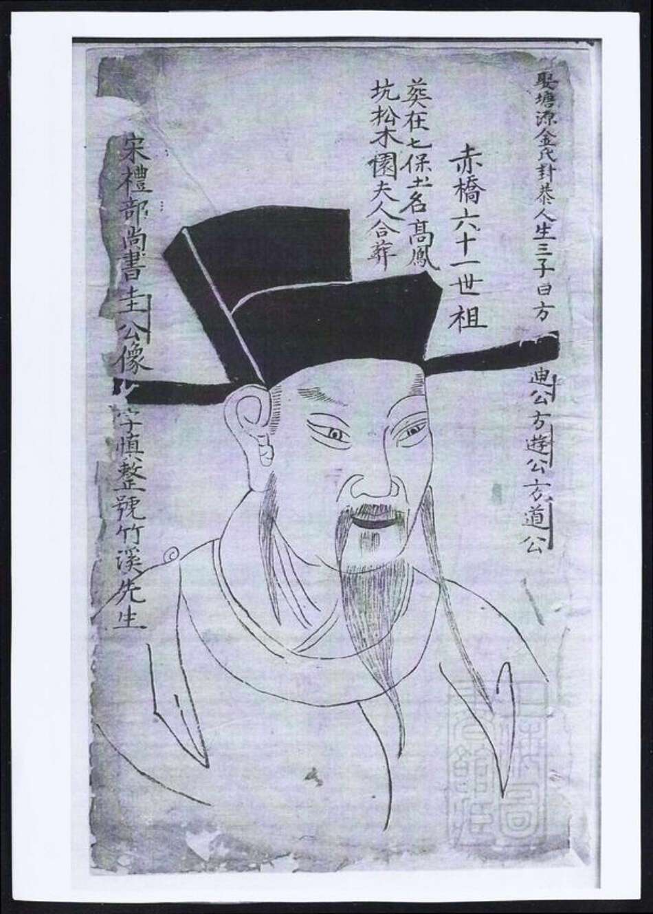 安徽省黄山市祁门县方氏族谱-赤桥方氏孟宗谱.pdf电子版预览图2