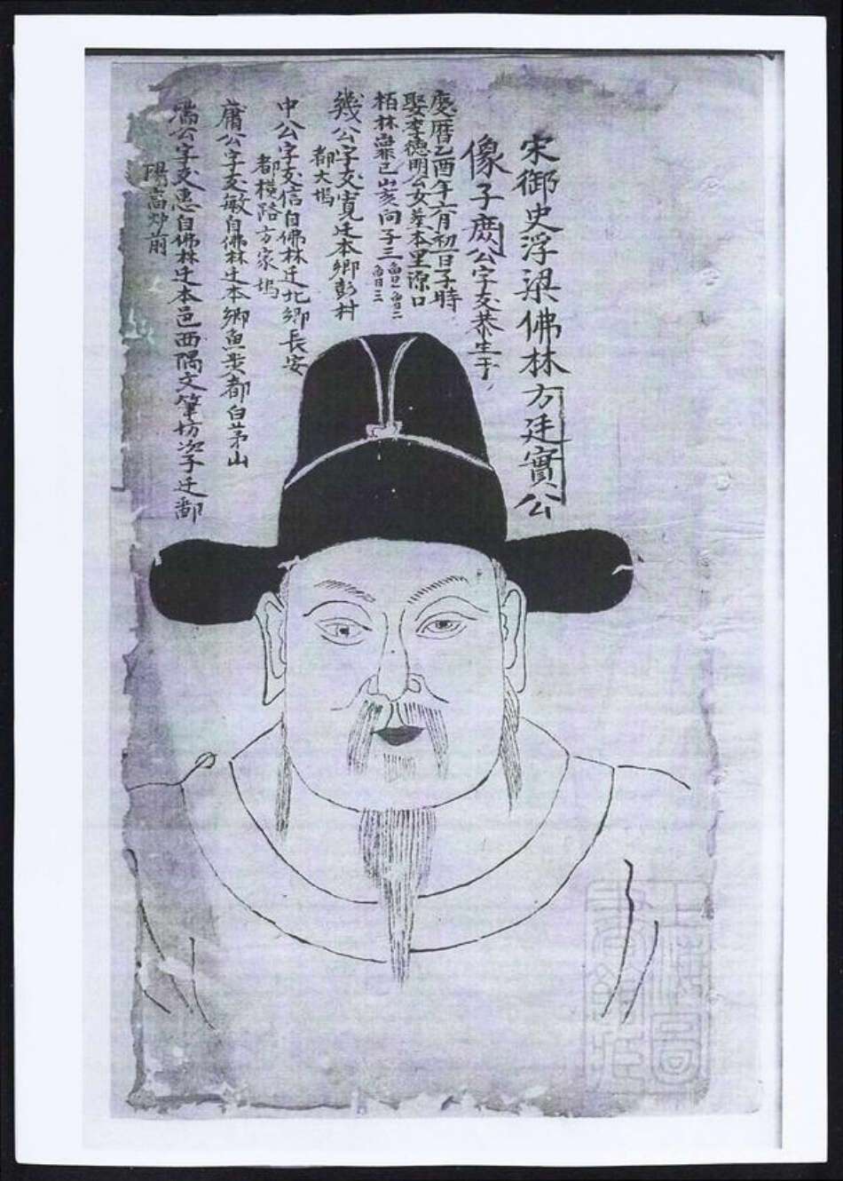 安徽省黄山市祁门县方氏族谱-赤桥方氏孟宗谱.pdf电子版预览图4