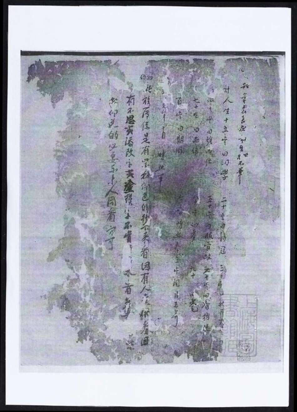 安徽省黄山市歙县方氏族谱-方氏族谱.pdf电子版缩略图