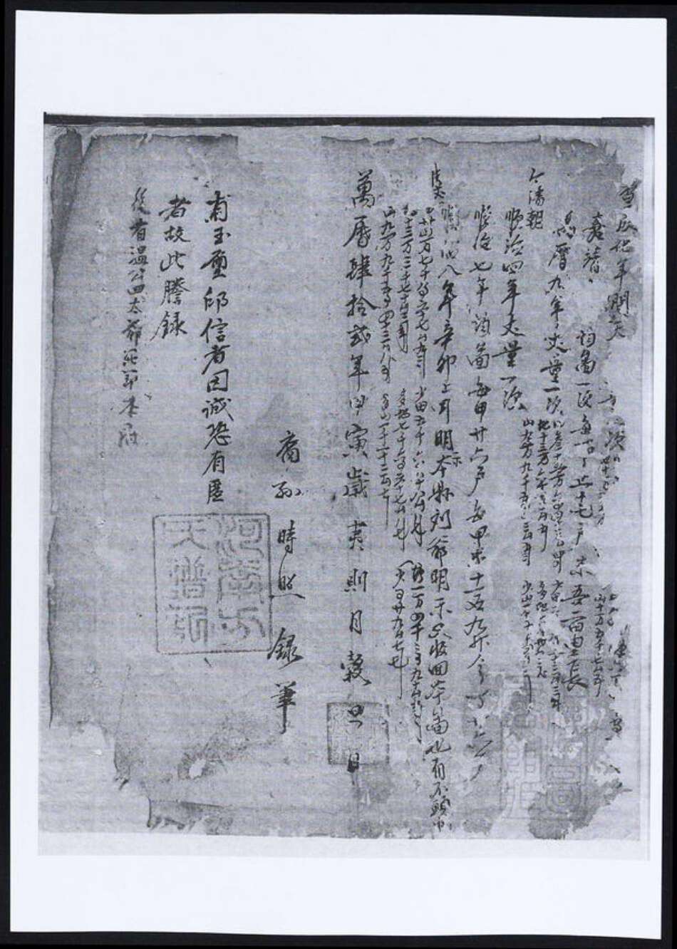 安徽省黄山市歙县方氏族谱-方氏族谱.pdf电子版预览图1