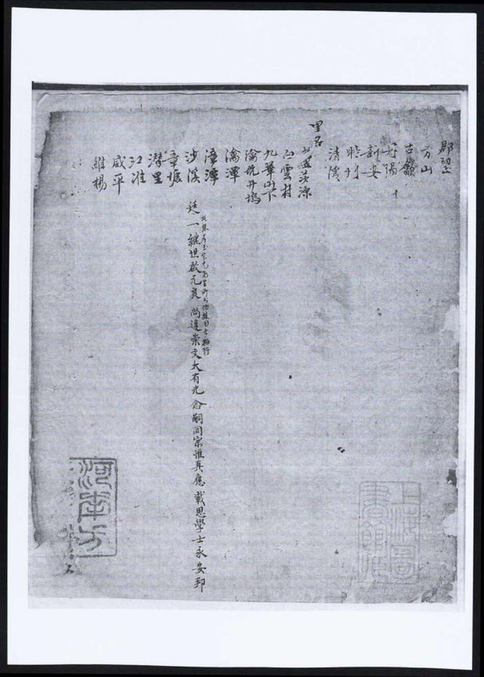 安徽省黄山市歙县方氏族谱-方氏族谱.pdf电子版预览图3