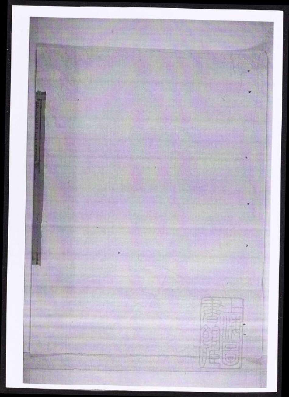 浙江省杭州市临安区区方氏族谱-潜阳牧亭方氏宗谱.pdf电子版缩略图