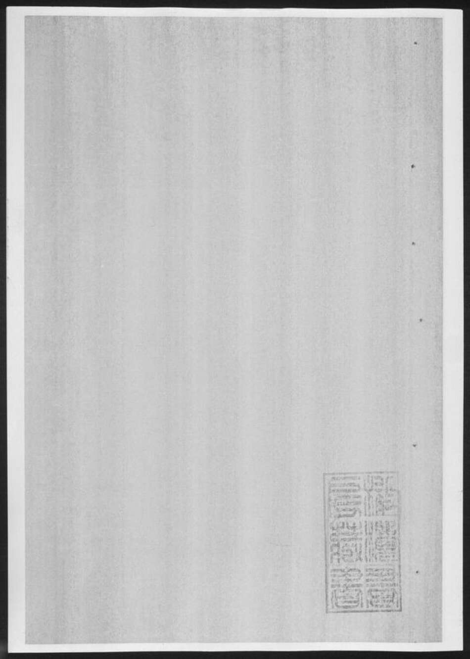 河南省方氏族谱-河南方氏家乘[6卷].pdf电子版预览图1