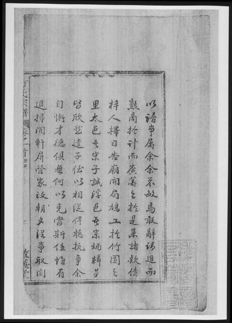 河南省方氏族谱-河南方氏家乘[6卷].pdf电子版预览图5