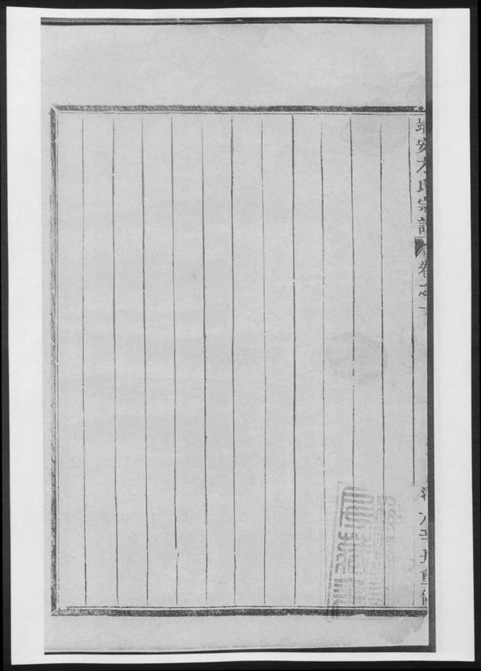 江西省宜春市靖安县方氏族谱-靖安方氏宗谱[总卷数不详].pdf电子版预览图2