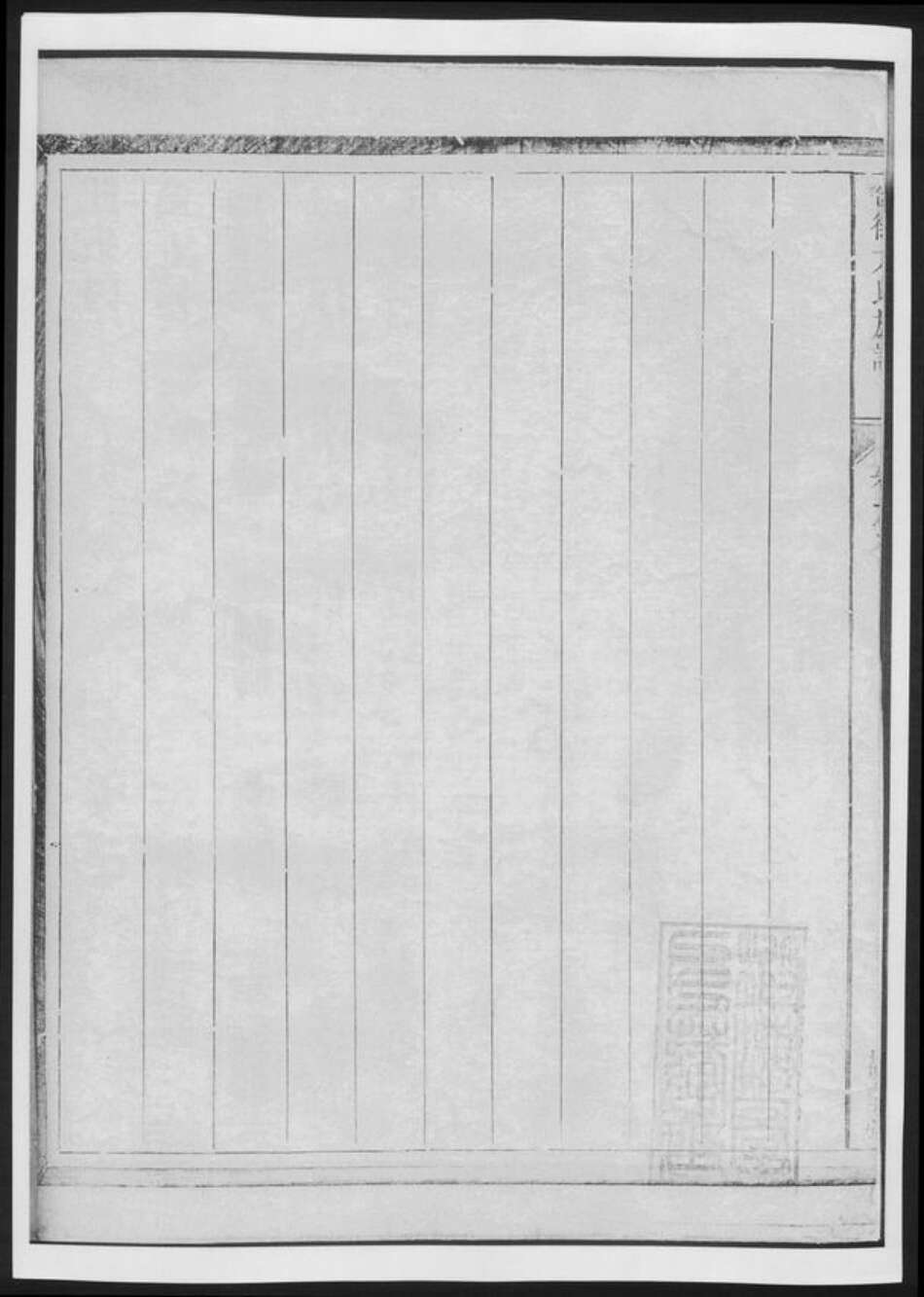 河南省方氏族谱-后街方氏族谱.pdf电子版预览图1