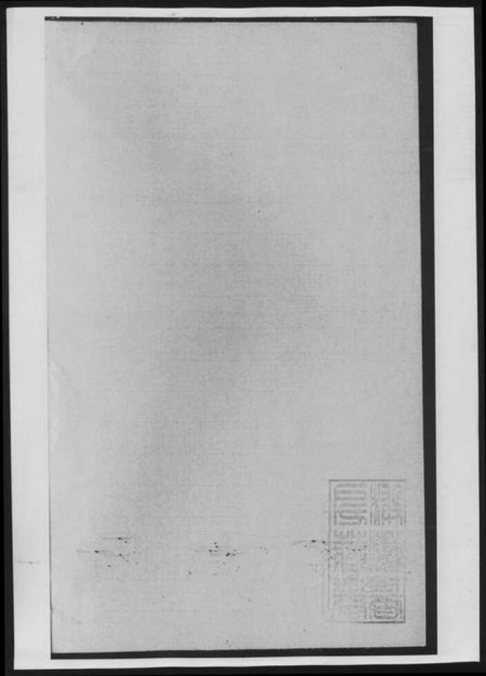 浙江省温州市方氏族谱-川塘方氏宗谱[总卷数不详].pdf电子版预览图1