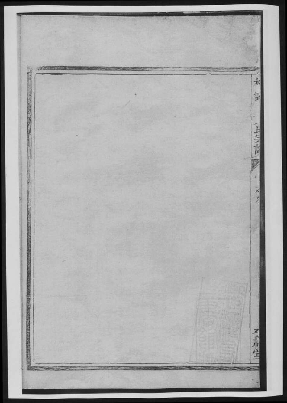 浙江省方氏族谱-桂峰参溪方氏宗谱[总卷数不详].pdf电子版预览图3