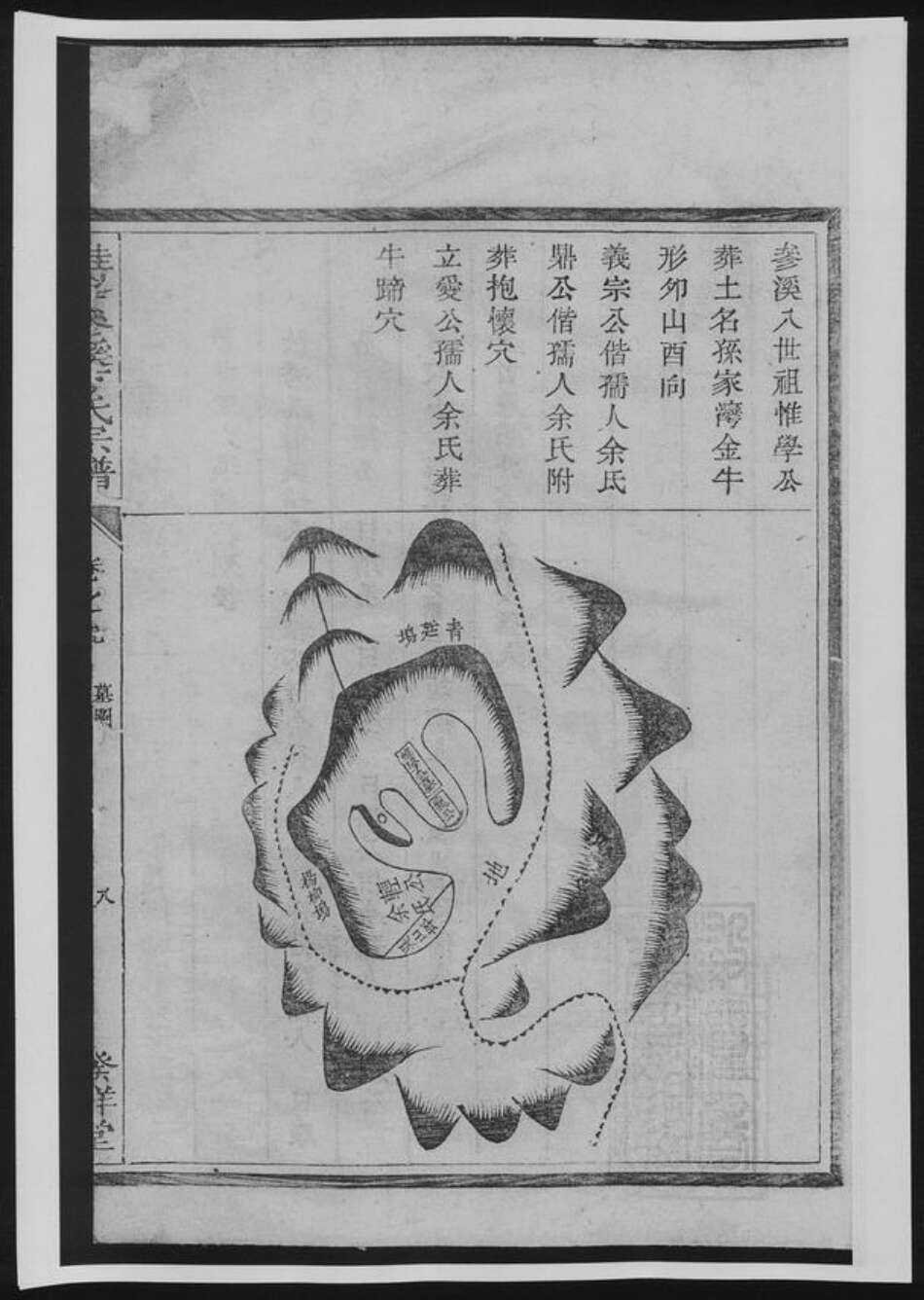 浙江省方氏族谱-桂峰参溪方氏宗谱[总卷数不详].pdf电子版预览图4