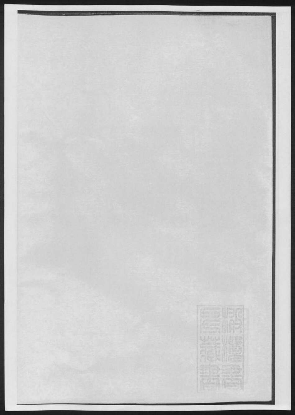 浙江省金华市方氏族谱-城北方氏宗谱[总卷数不详].pdf电子版预览图1