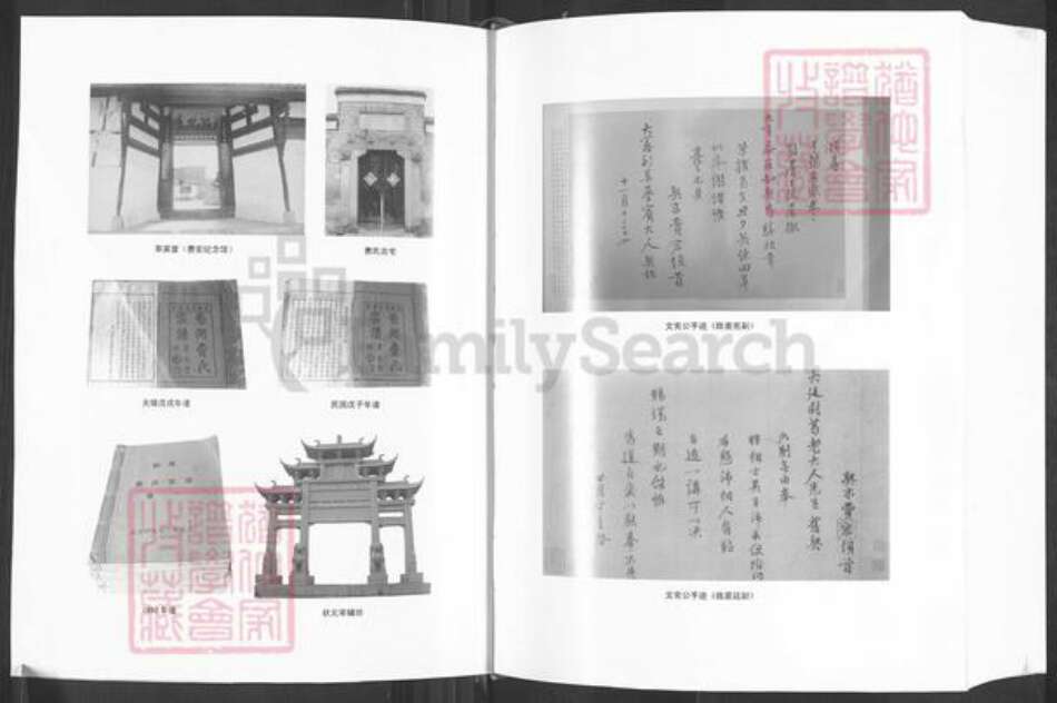 江西省上饶市铅山县汪二镇费氏族谱-鹅湖横林费氏宗谱.pdf电子版预览图4