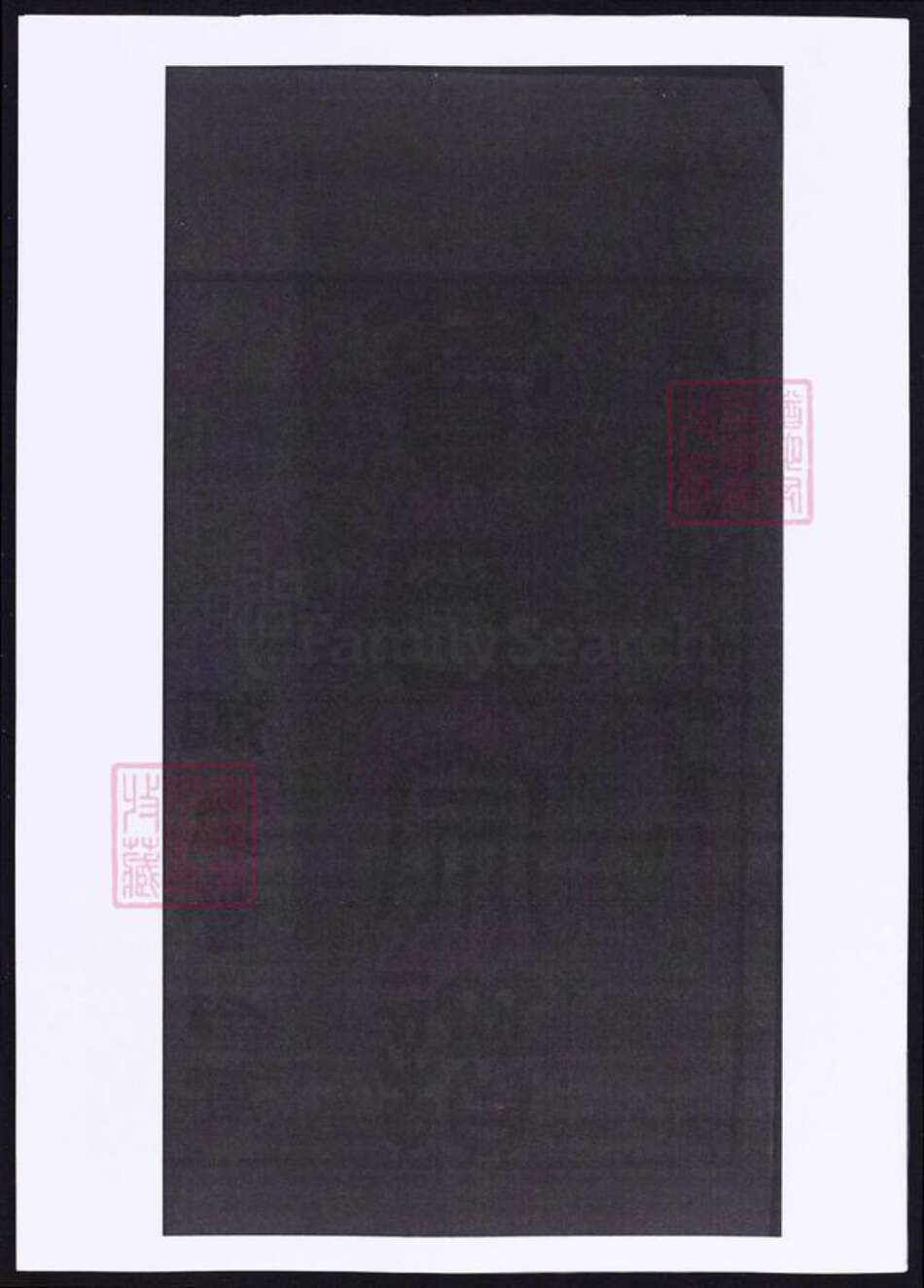 江苏省常州市费氏族谱-宣埼费氏宗谱.pdf电子版预览图1