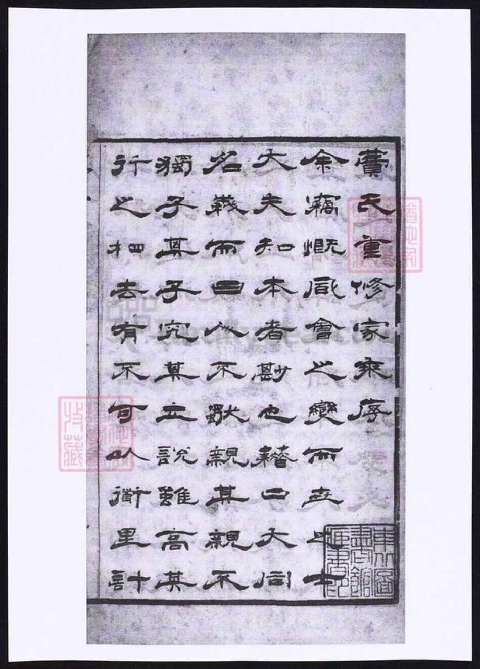 江苏省常州市费氏族谱-宣埼费氏宗谱.pdf电子版预览图2