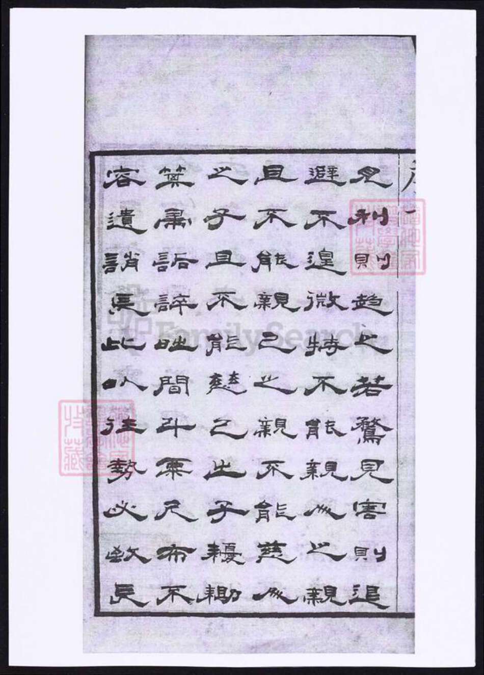 江苏省常州市费氏族谱-宣埼费氏宗谱.pdf电子版预览图3