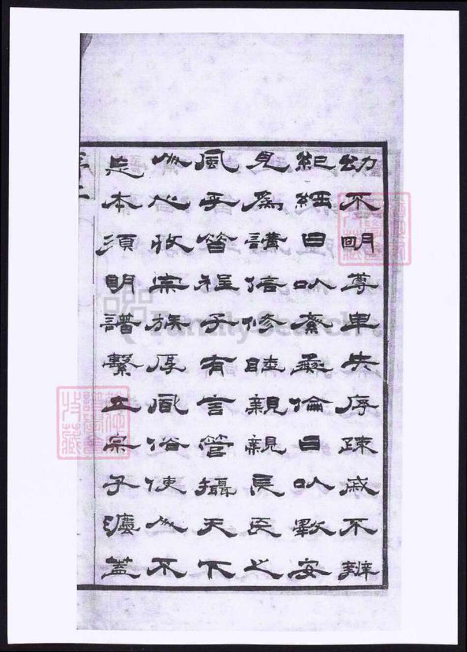 江苏省常州市费氏族谱-宣埼费氏宗谱.pdf电子版预览图4