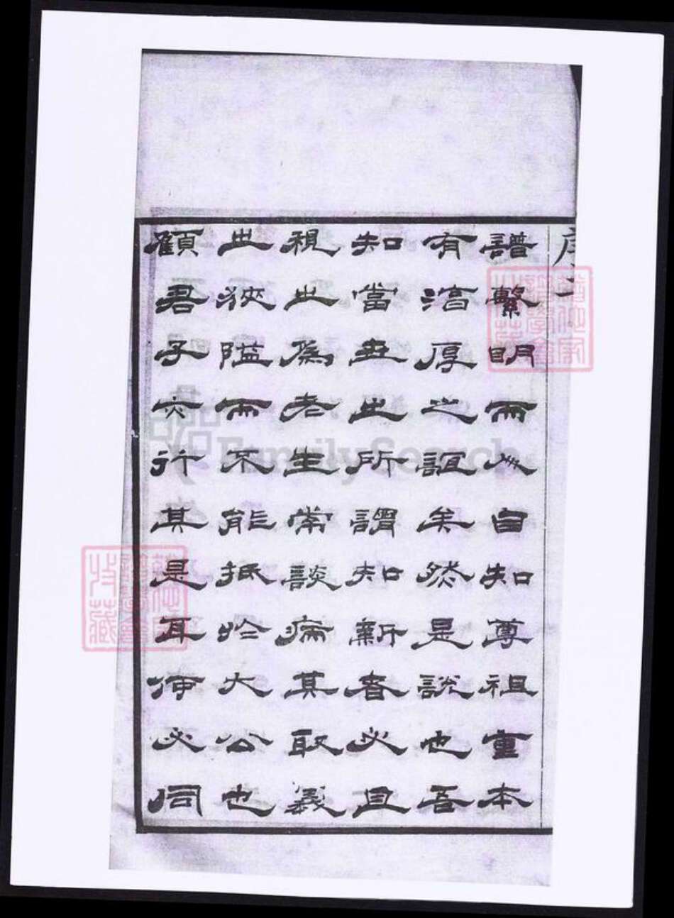 江苏省常州市费氏族谱-宣埼费氏宗谱.pdf电子版预览图5