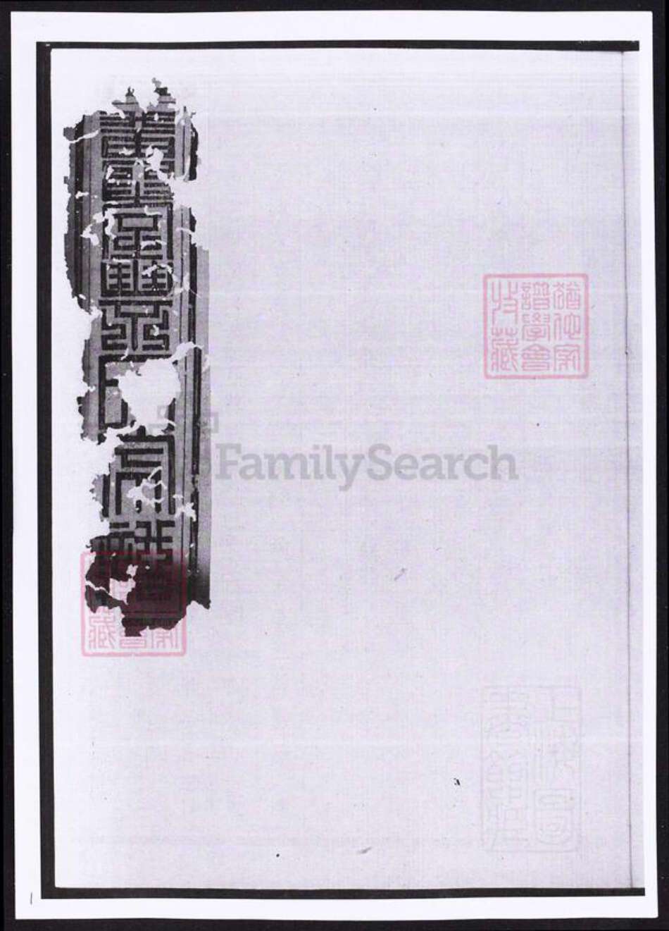 浙江省金华市婺城区汤溪镇丰氏族谱-黄堂丰氏宗谱.pdf电子版