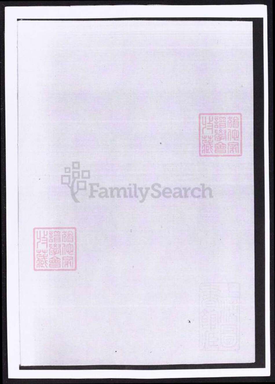 浙江省金华市婺城区汤溪镇丰氏族谱-黄堂丰氏宗谱.pdf电子版预览图1
