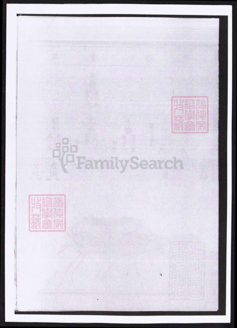 浙江省金华市婺城区汤溪镇丰氏族谱-黄堂丰氏宗谱.pdf电子版预览图5