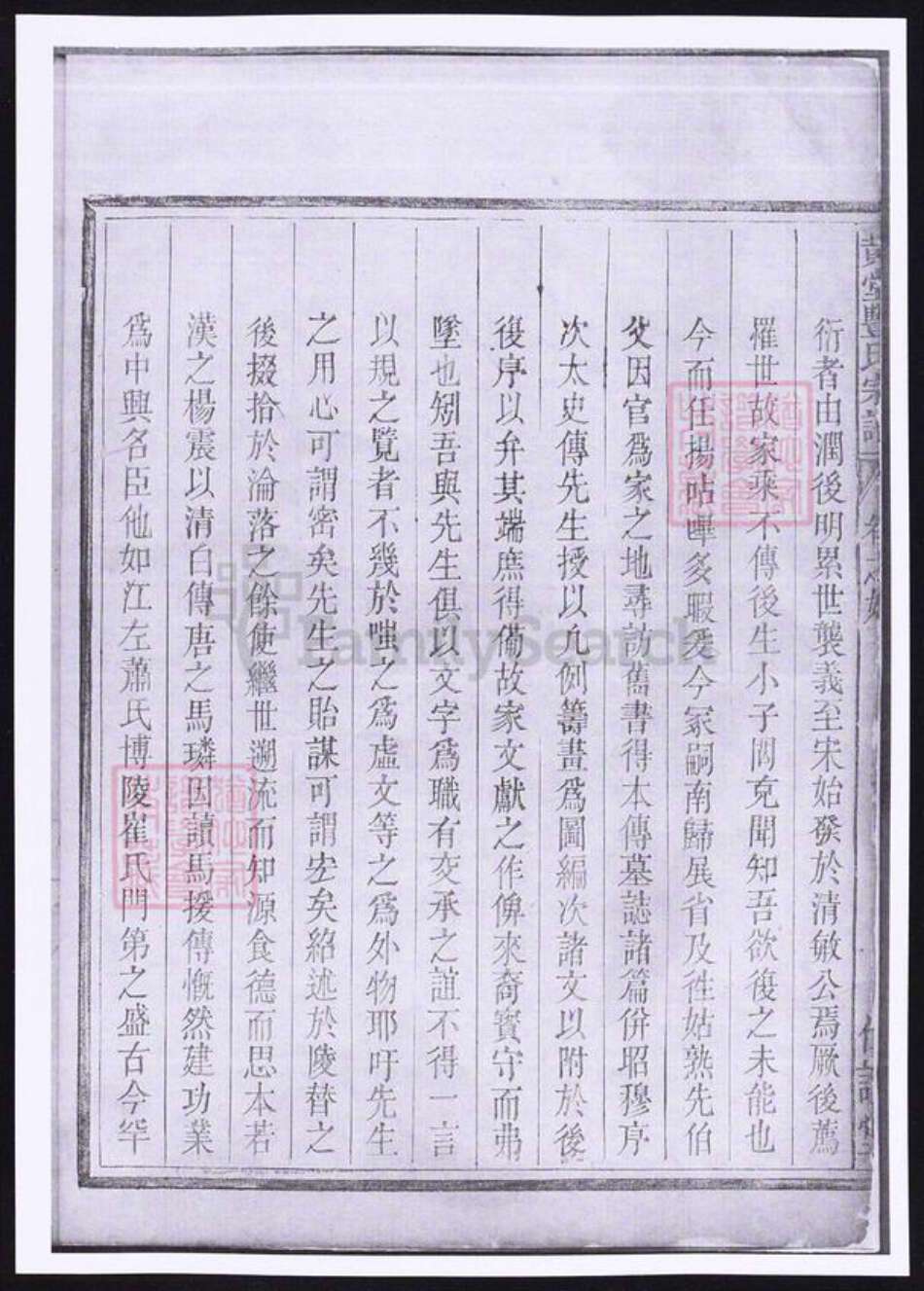 浙江省金华市丰氏族谱-黄堂丰氏宗谱.pdf电子版预览图3