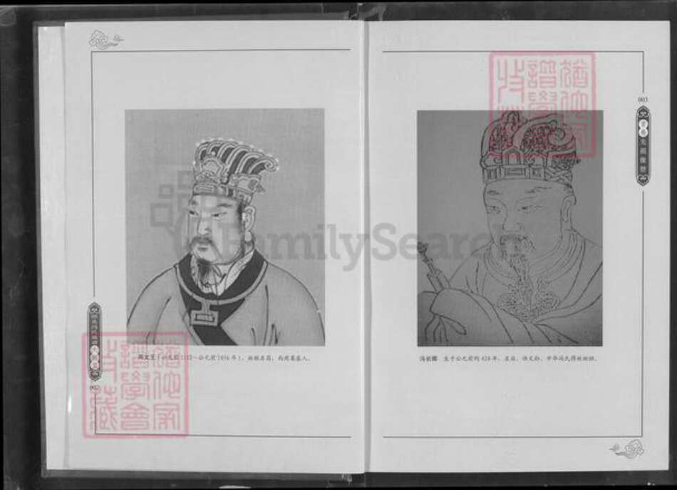 湖北省仙桃市冯氏大树堂族谱-湖北冯氏通谱.pdf电子版预览图3