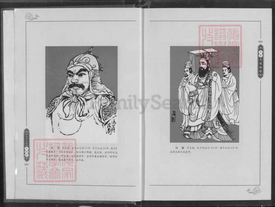 湖北省仙桃市冯氏大树堂族谱-湖北冯氏通谱.pdf电子版预览图4