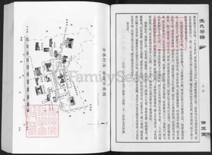 江苏省常州市武进县横林镇冯氏伦正堂族谱-武进余巷冯氏宗谱.pdf电子版预览图4
