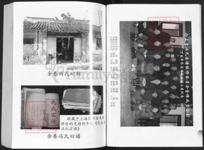 江苏省常州市武进县横林镇冯氏伦正堂族谱-武进余巷冯氏宗谱.pdf电子版预览图5