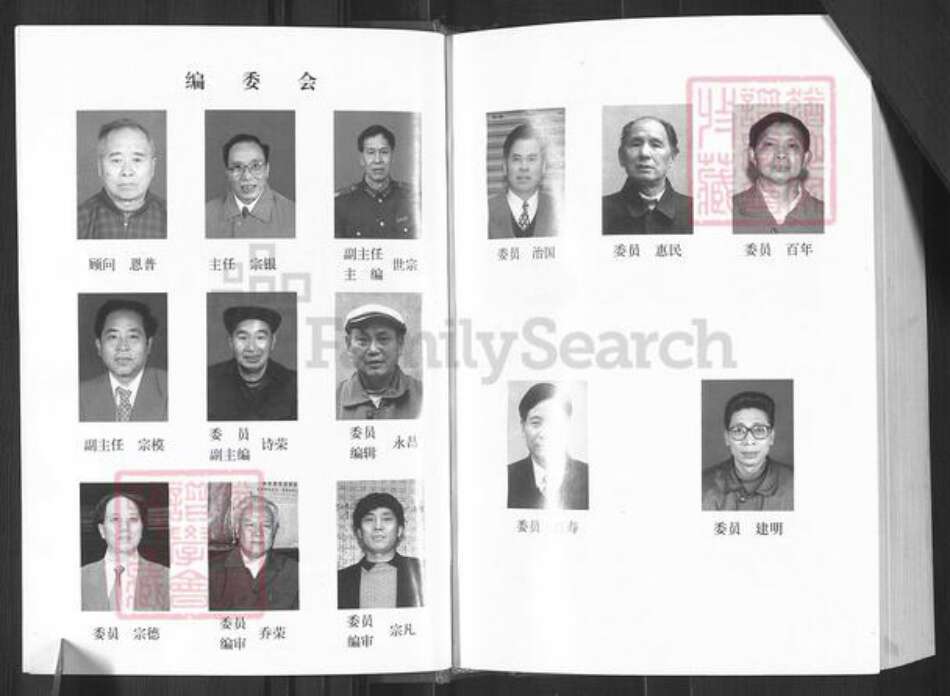 四川省广安市邻水县冯氏族谱-冯氏族谱.pdf电子版预览图5