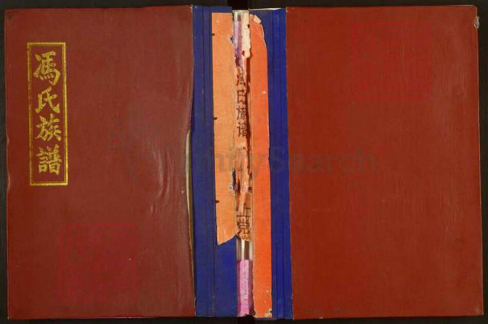 湖南省郴州市永兴县冯氏族谱-冯氏族谱.pdf电子版缩略图