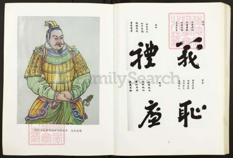 重庆市垫江县冯氏大树堂族谱-垫江县冯氏撰谱.pdf电子版预览图4