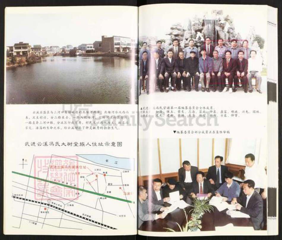 江苏省无锡市江阴市青阳镇冯氏大树堂族谱-武进云溪冯氏宗谱.pdf电子版预览图5