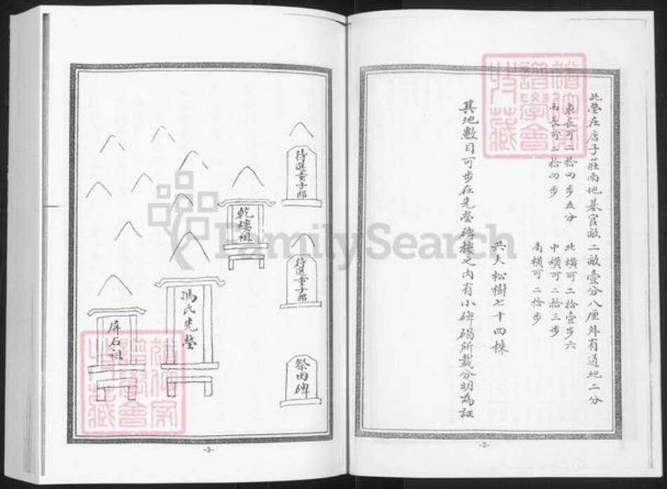 山东省淄博市淄川区冯氏族谱-冯氏宗谱.pdf电子版预览图5