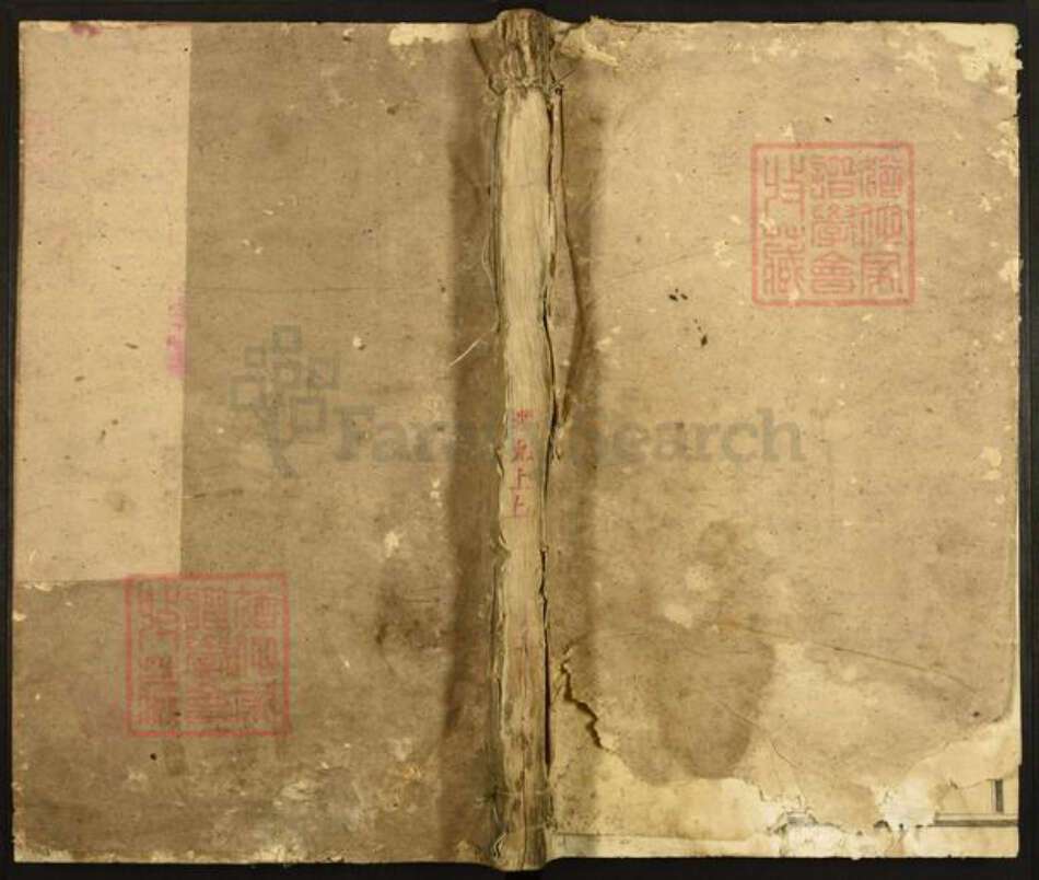 福建省南平市浦城县古楼乡冯氏族谱-冯氏七修族谱.pdf电子版缩略图